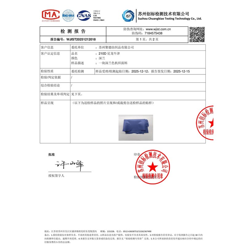 集美旗帜颜色的潘通色匹配与色差控制：从色卡到成品的对色要点